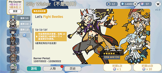 不是原神Silly Wisher最新版截图1