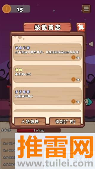 肉鸽旅途最新版截图1