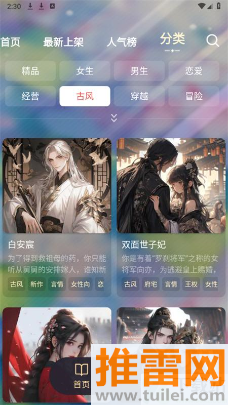 AI动漫虚拟男友游戏官方最新版本截图1