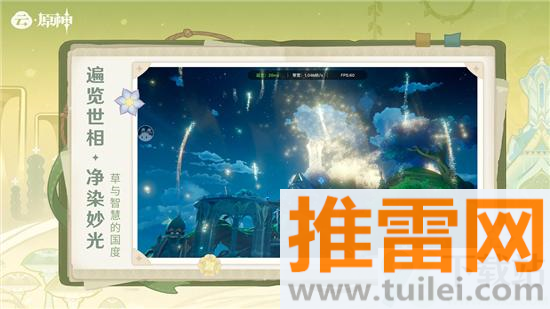 海外版云原神最新版截图1