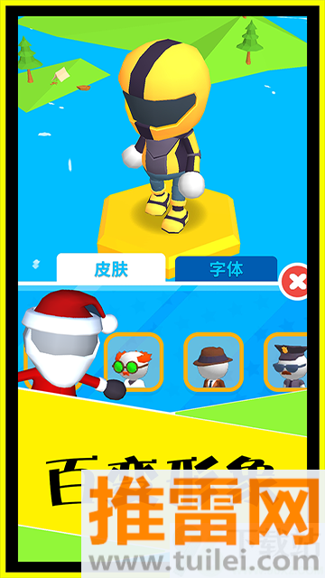 别摔了最新版本截图1