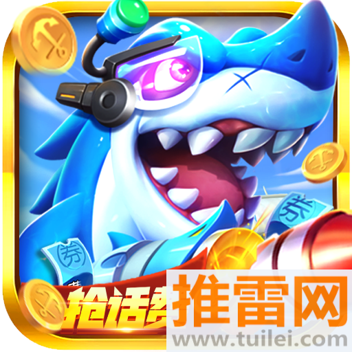 捕鱼次时代游戏正版下载v1.0.0安卓版
