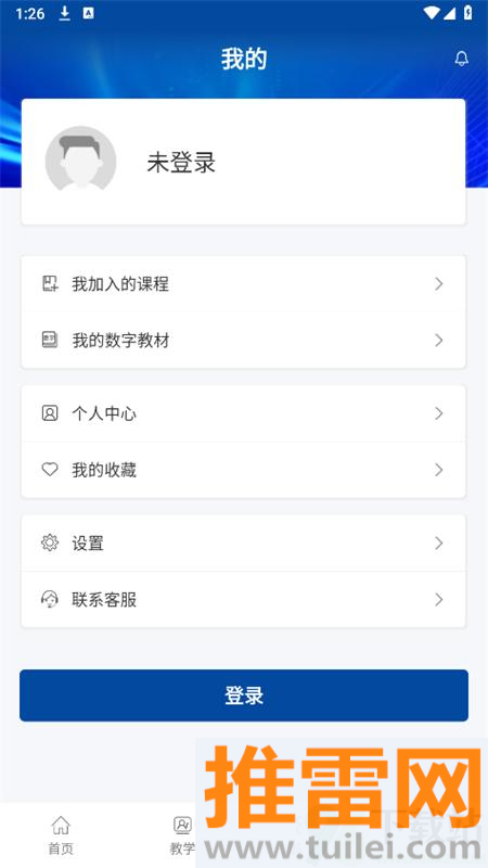智慧职教+手机版截图1