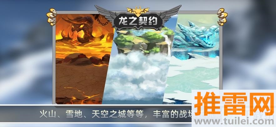 龙之契约最新版本2025v4.3 官方版截图1