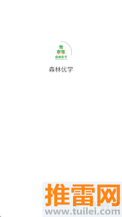 森林优学官方版截图1