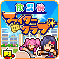 放学别走手机版