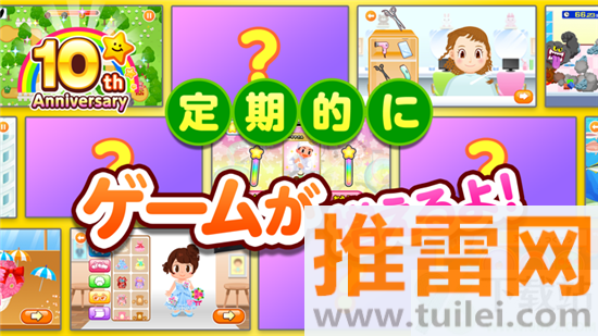 pretendland免费版截图1