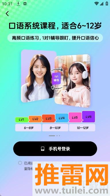 英语嘟嘟官方版截图1