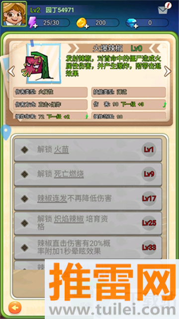 疯狂农场植物僵尸最新版截图1