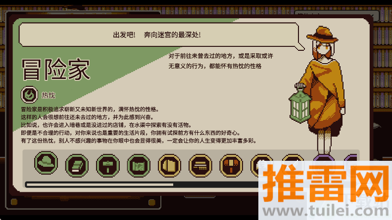 忆我游戏官方手机版截图1