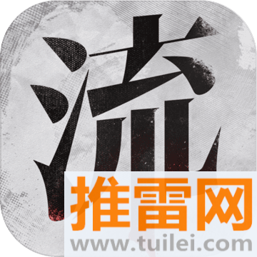 流言侦探官方版