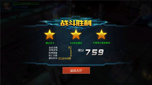 合金突围官方版截图1