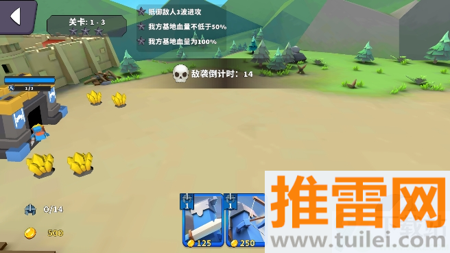 war inc conquer战争征服中文版截图1