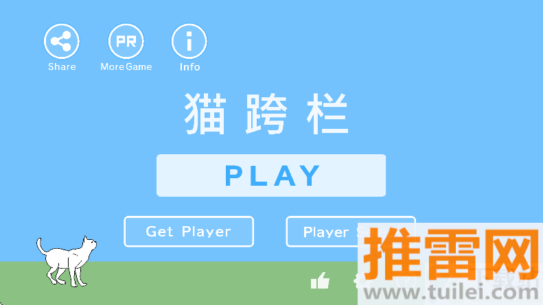 猫跨栏游戏中文版截图1