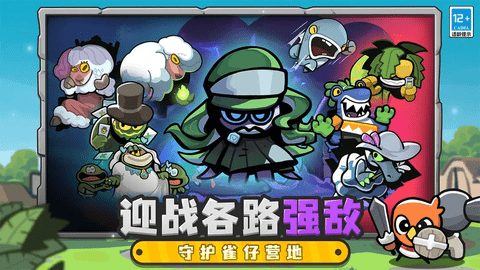 雀仔营地最新版截图1