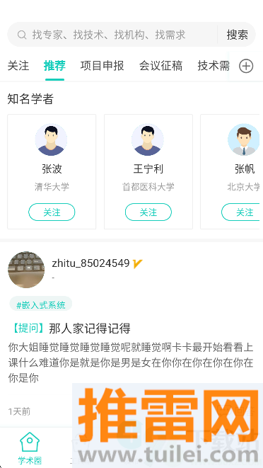 知兔官方版截图1