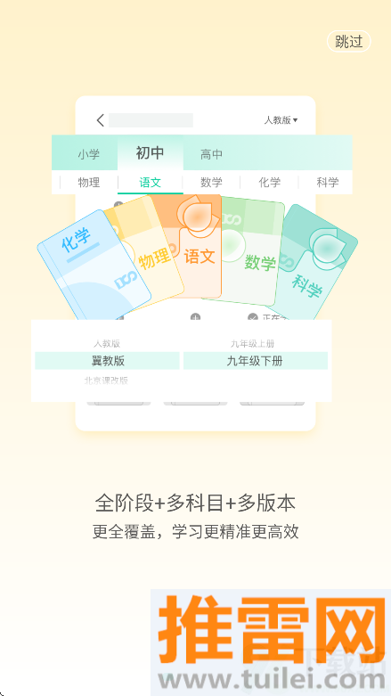 物理大师官方版截图1