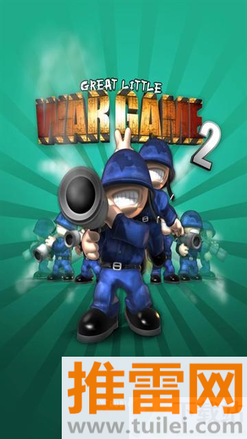 小小大战争2(Great Little War Game 2)正版截图1