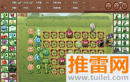 宅宅萝卜植物大战僵尸双人版截图1