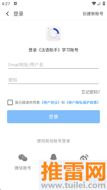 每日法语听力官方版截图1