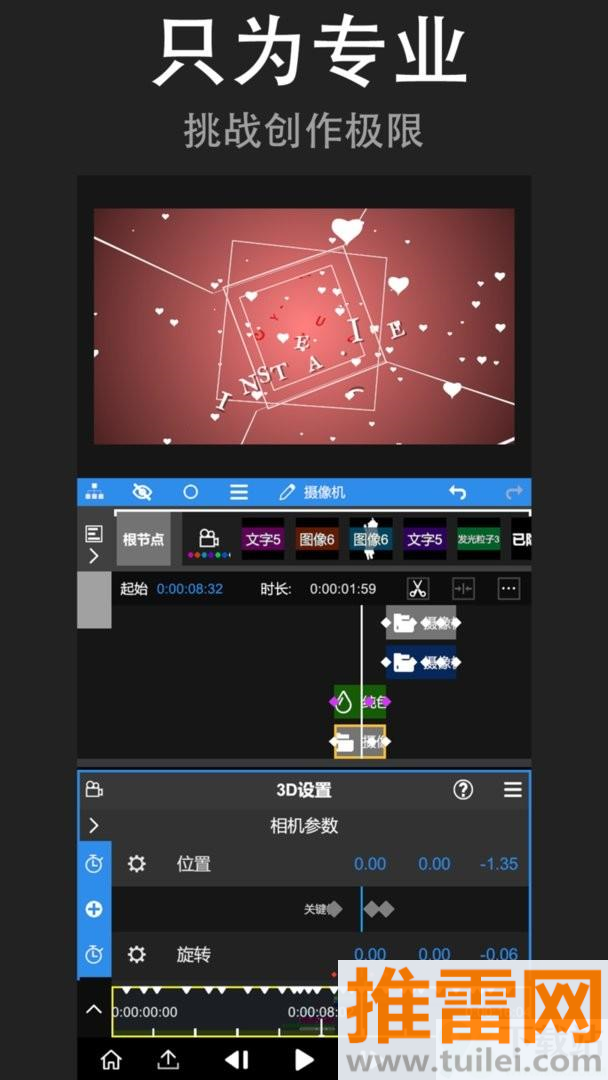 NodeVideo最新版本截图1