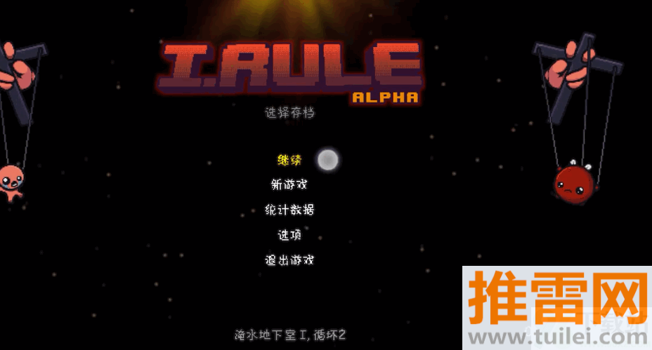 植物大战僵尸以撒版手机版截图1