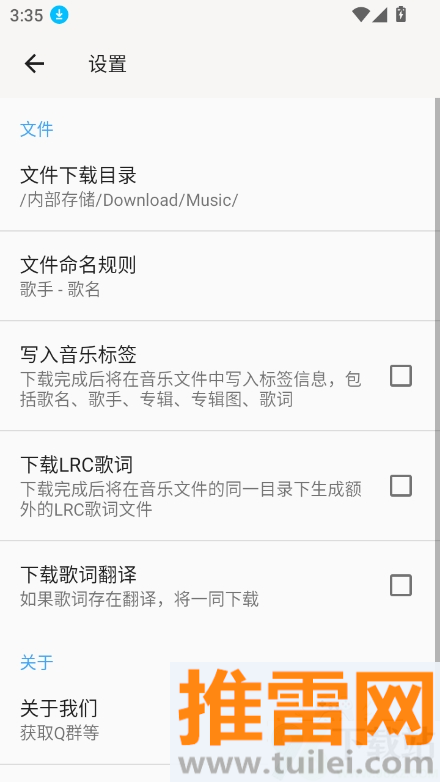 心听音乐最新版截图1
