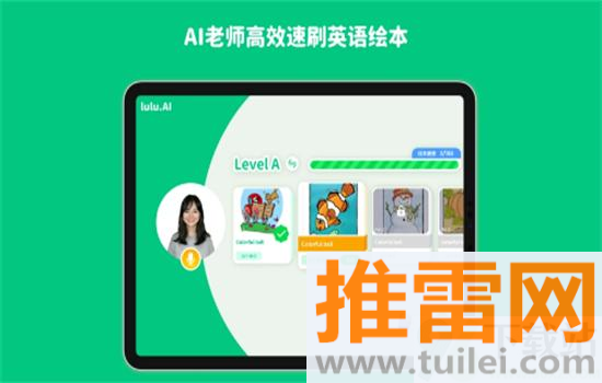 lulu.AI官方版截图1