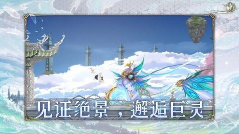 梦境旅者安卓版截图1