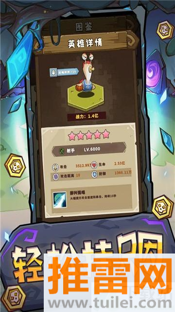 指尖斗士正版截图1