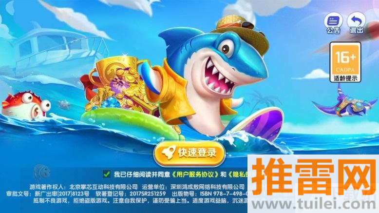 捕鱼次时代游戏正版下载v1.0.0安卓版截图1