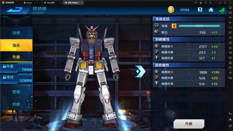 钢弹争锋对决台服官方版截图1