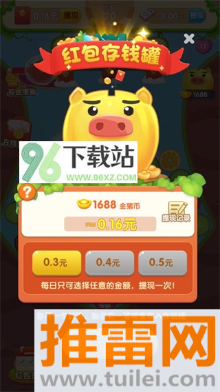 消除达人正版截图1