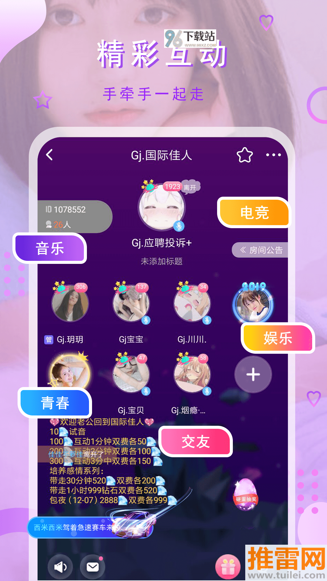 猫咪官方版截图1