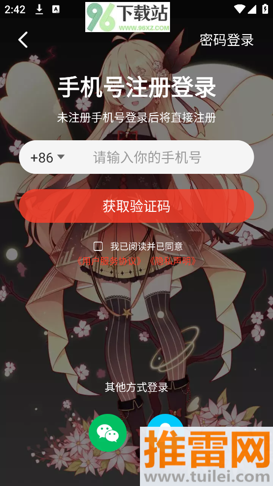 火萤透明壁纸(火萤视频桌面)官方版截图1