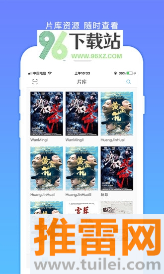 飞鱼快传app截图1