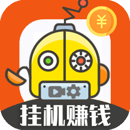 云端挂机官方版