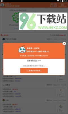 云端挂机官方版截图1