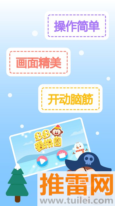 多多爱拼图手机版截图1