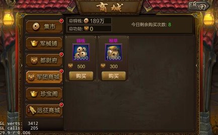 三国战争攻略心得 三国战争攻略心得