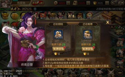 三国战争攻略心得 三国战争攻略心得