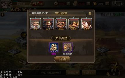 三国战争攻略心得 三国战争攻略心得