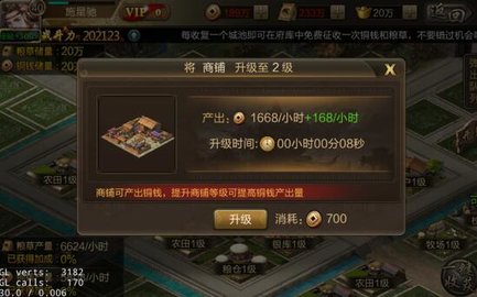 三国战争攻略心得 三国战争攻略心得