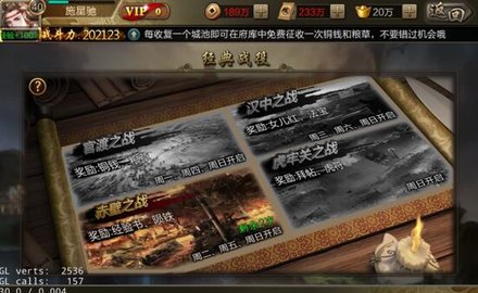 三国战争攻略心得 三国战争攻略心得