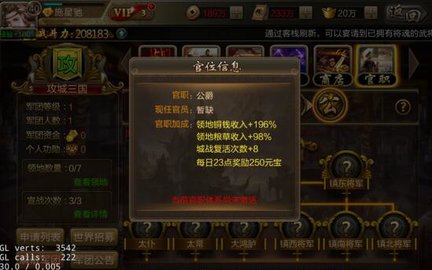 三国战争攻略心得 三国战争攻略心得