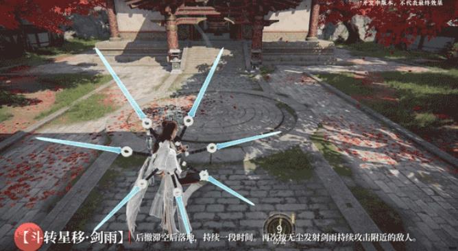 永劫无间手游官服