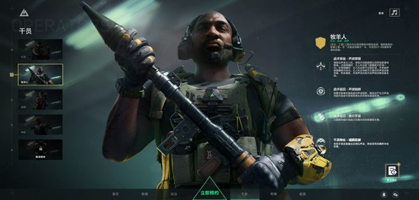 牧羊人角色展示