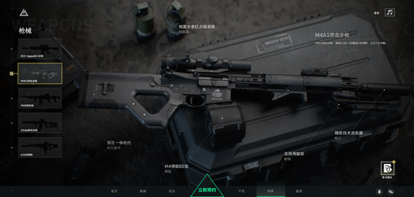 M4A1展示