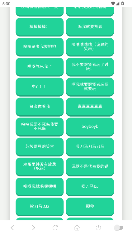 纸片人捷风语音盒最新版