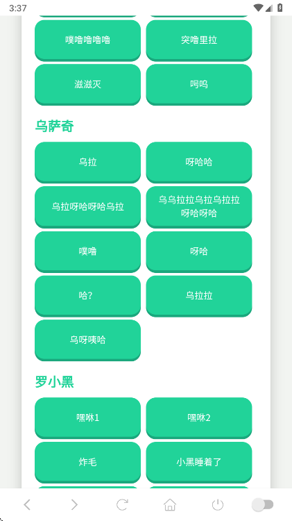 吉伊卡哇语音盒最新版